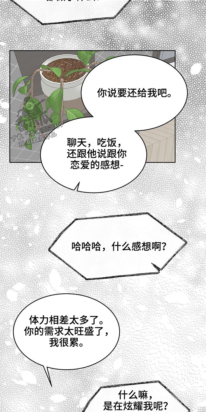 第132章：足球22