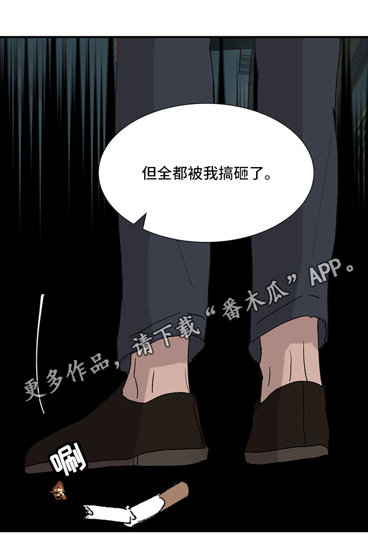 第23章：搞砸了11
