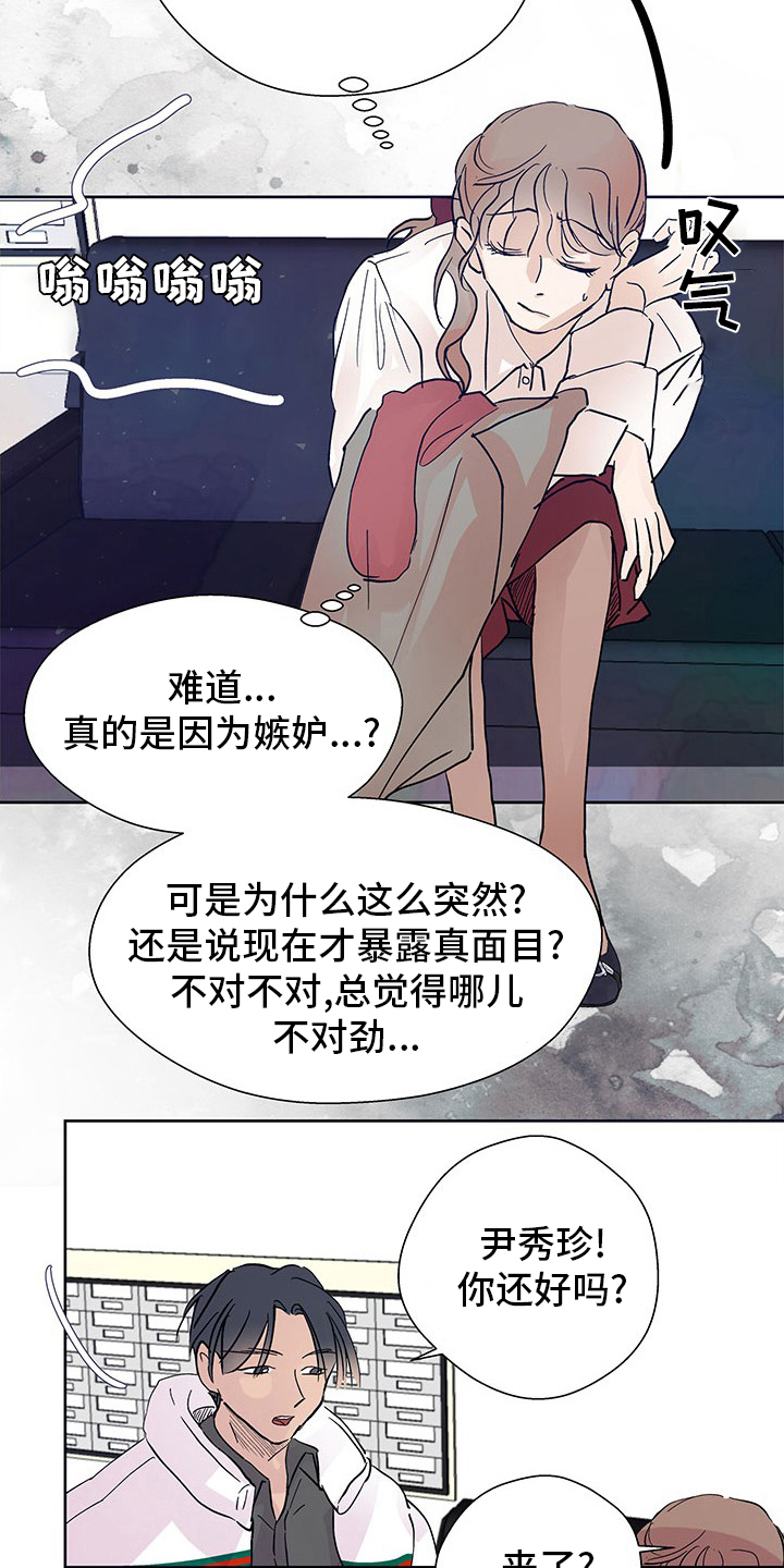 第90章：丢脸16