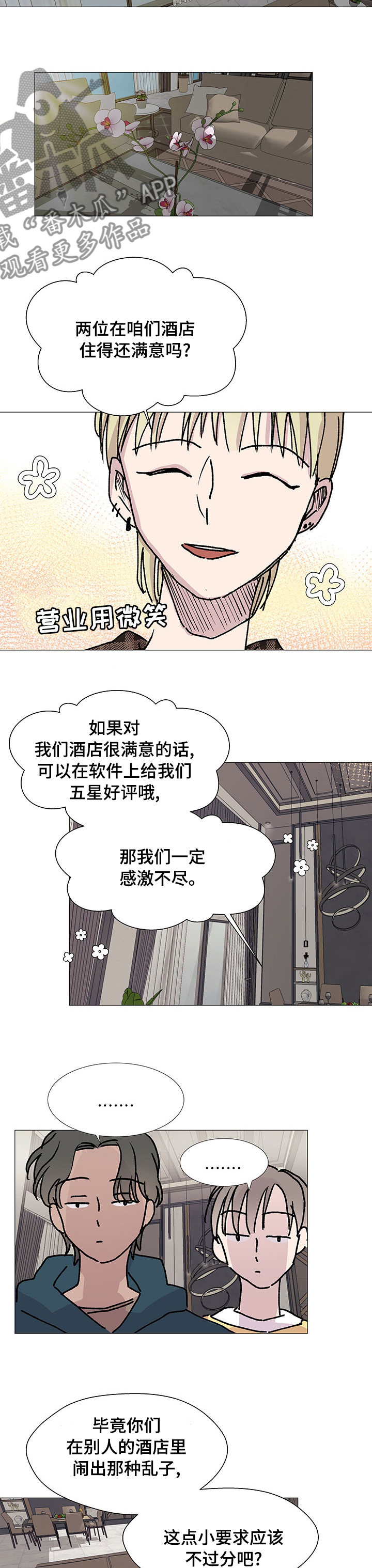 第36章：不对劲3