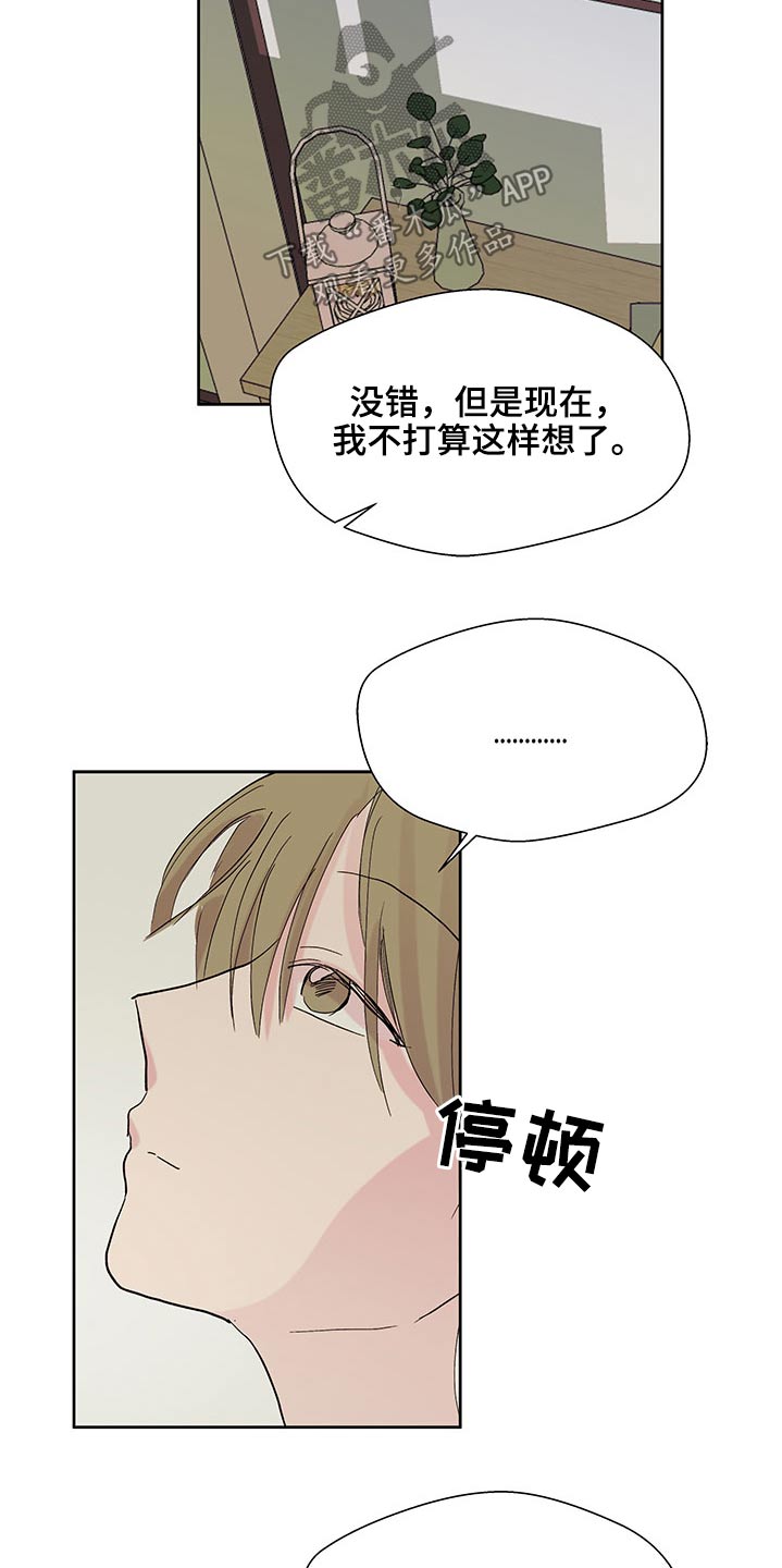 第113章：想法14
