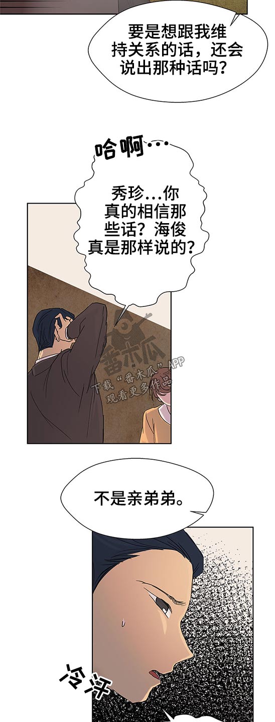 第98章：说清楚4