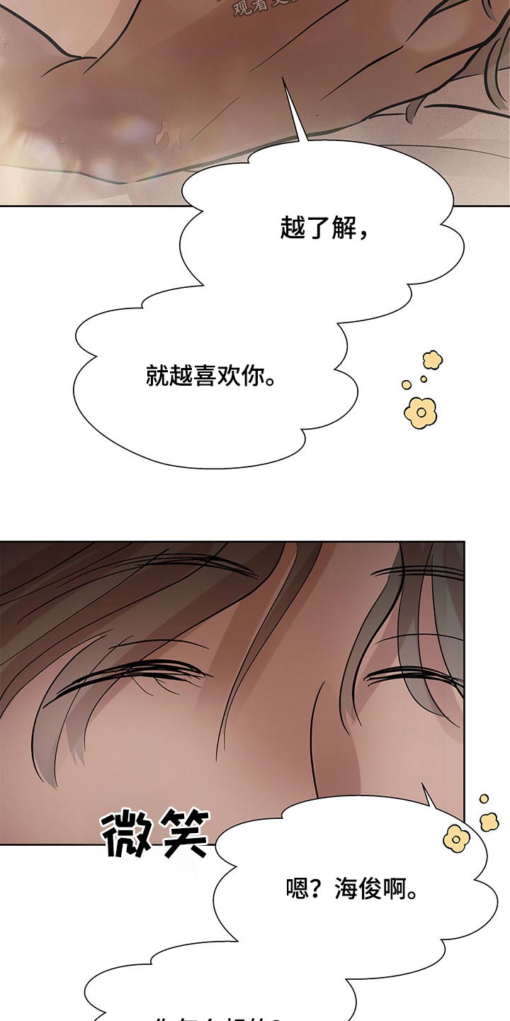 第100章：去旅行吧9