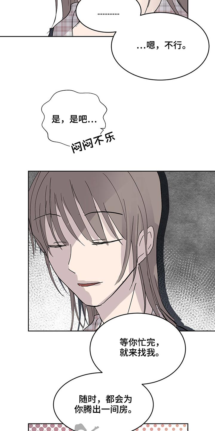 第119章：我们走12