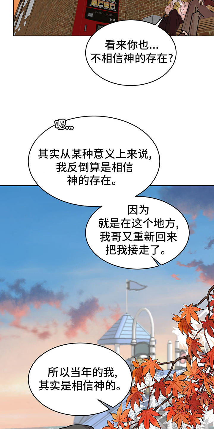 第70章：站在我这边7
