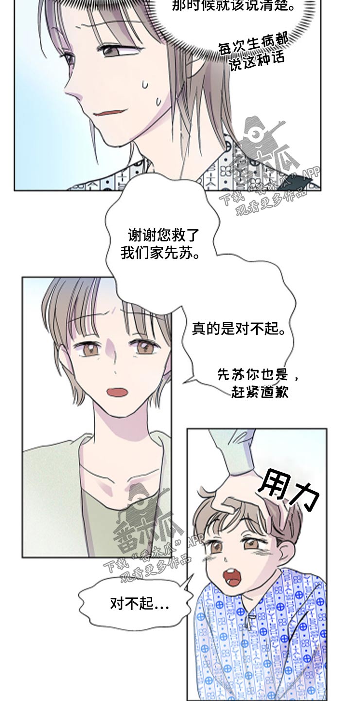 第145章：【番外】英雄1