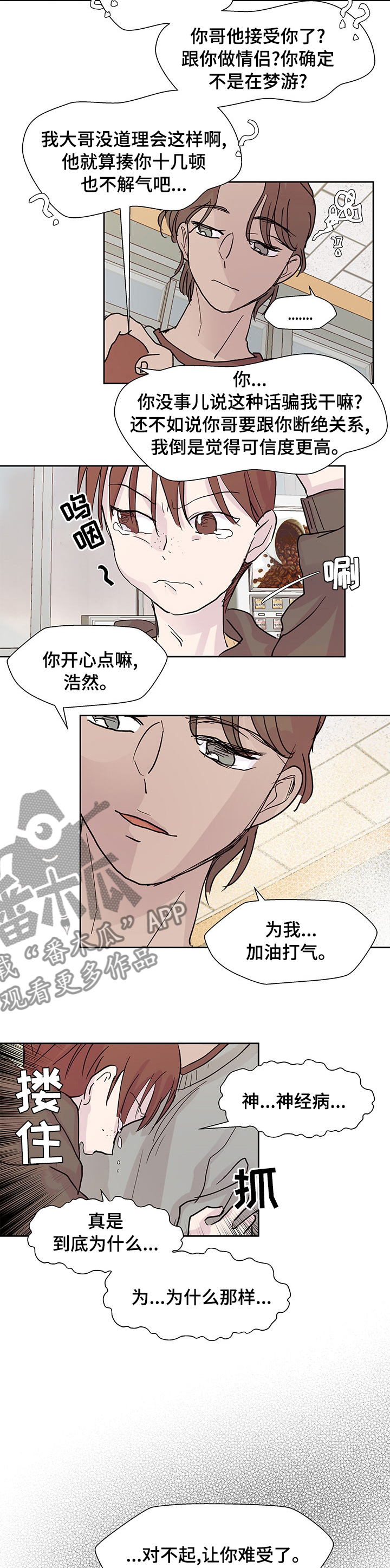 第53章：排名2