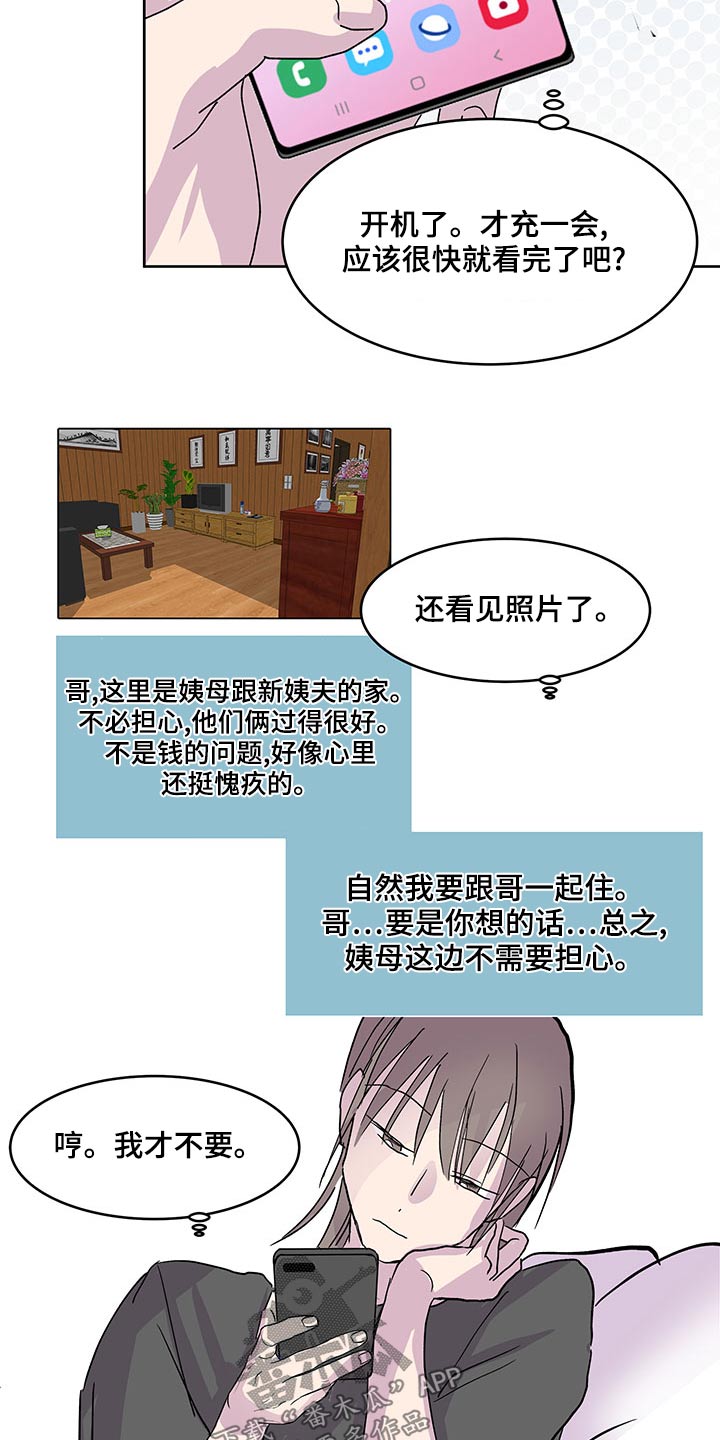 第136章：我回来了【完结】8