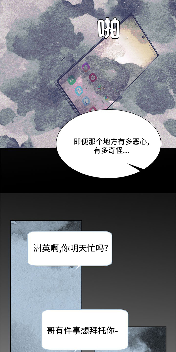第83章：没法回头了21