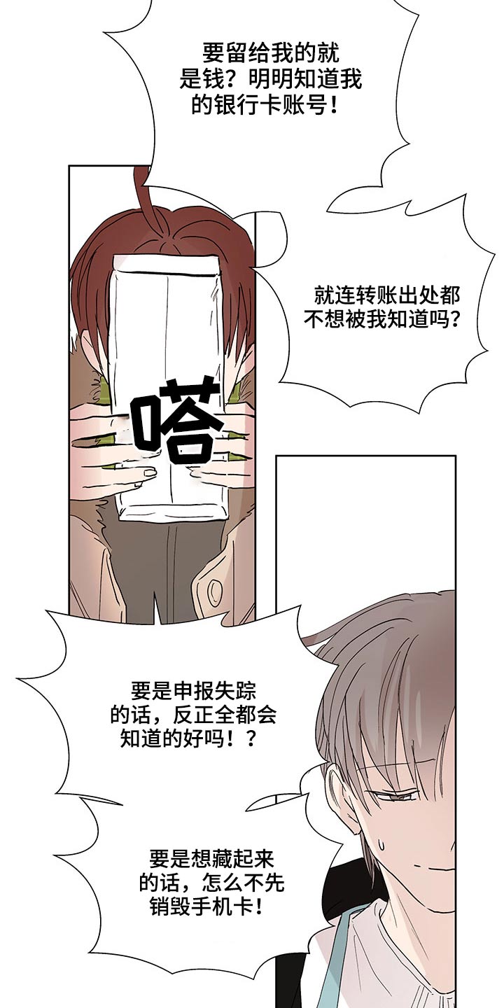 第107章：损失2