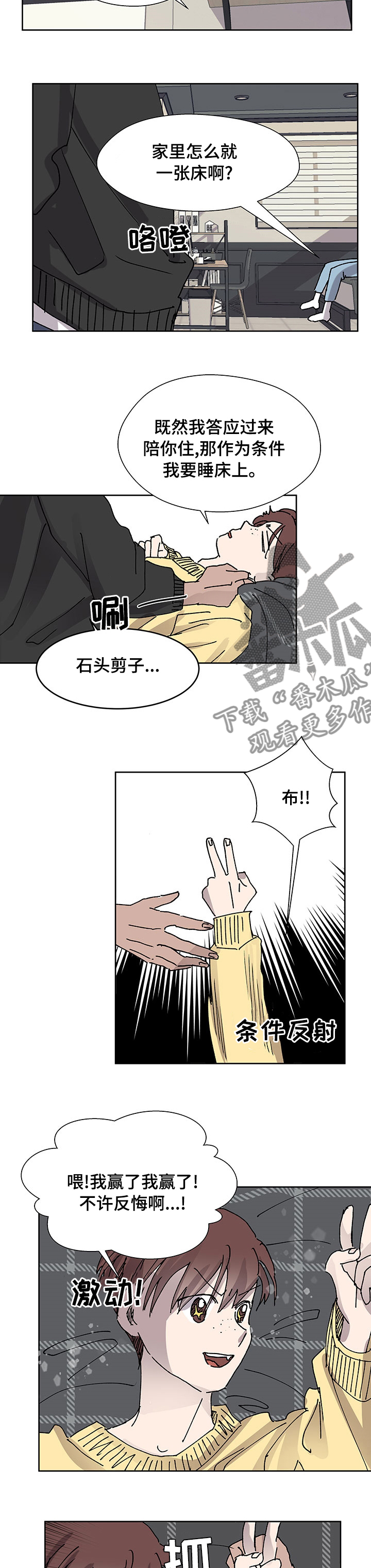 第40章：诈骗犯7