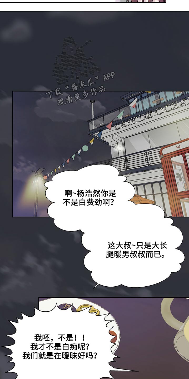 第110章：你们干嘛呢5