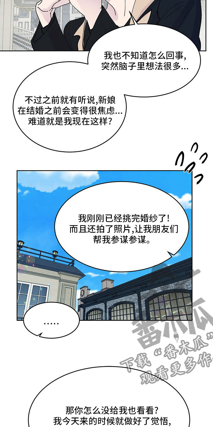 第85章：奇怪的想法1
