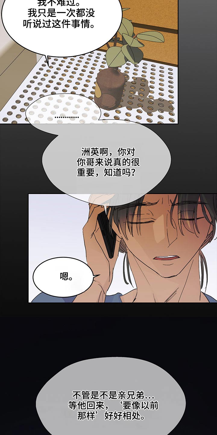 第107章：损失11