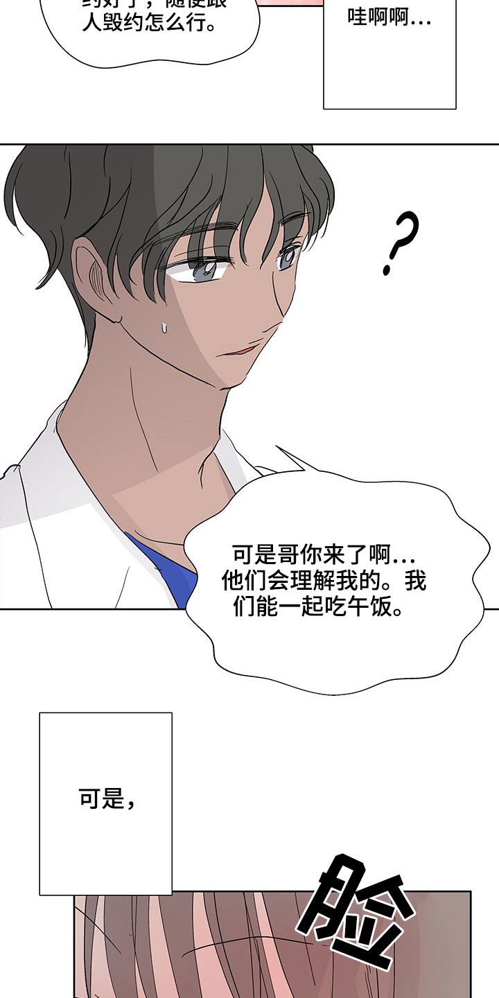 第120章：相亲15