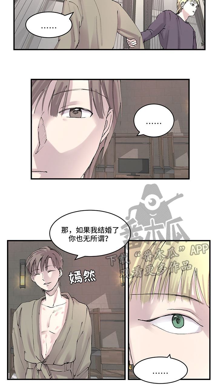 第18章：结婚消息8
