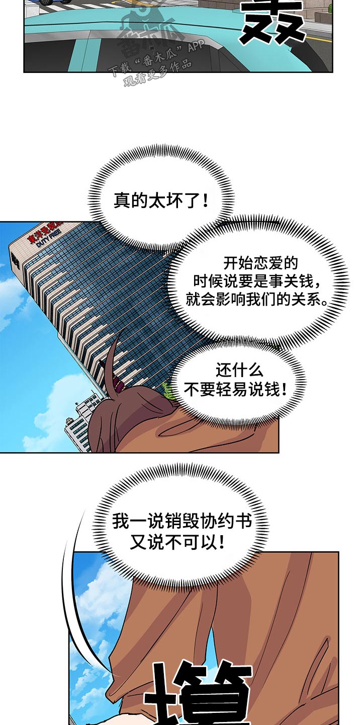第137章：【番外】协议书12