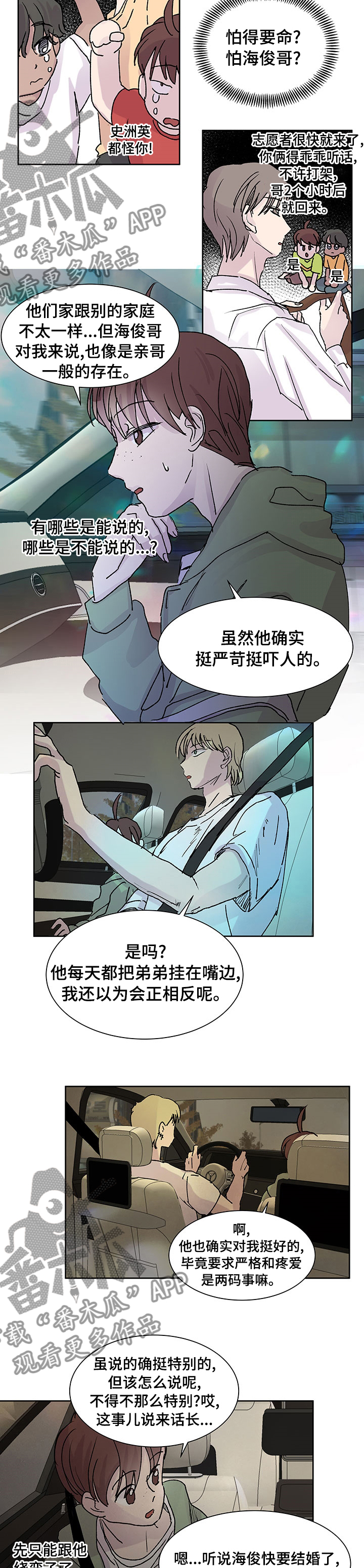 第43章：亲哥6