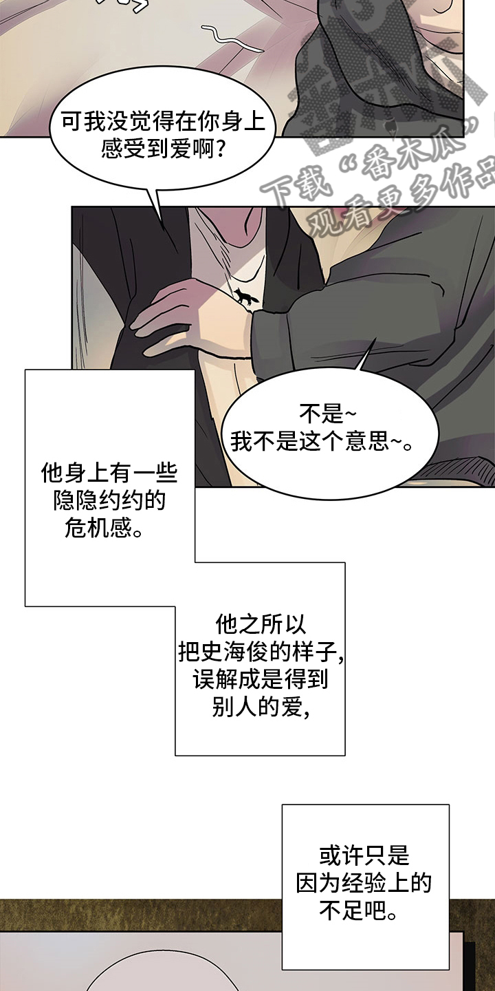 第66章：暖和8