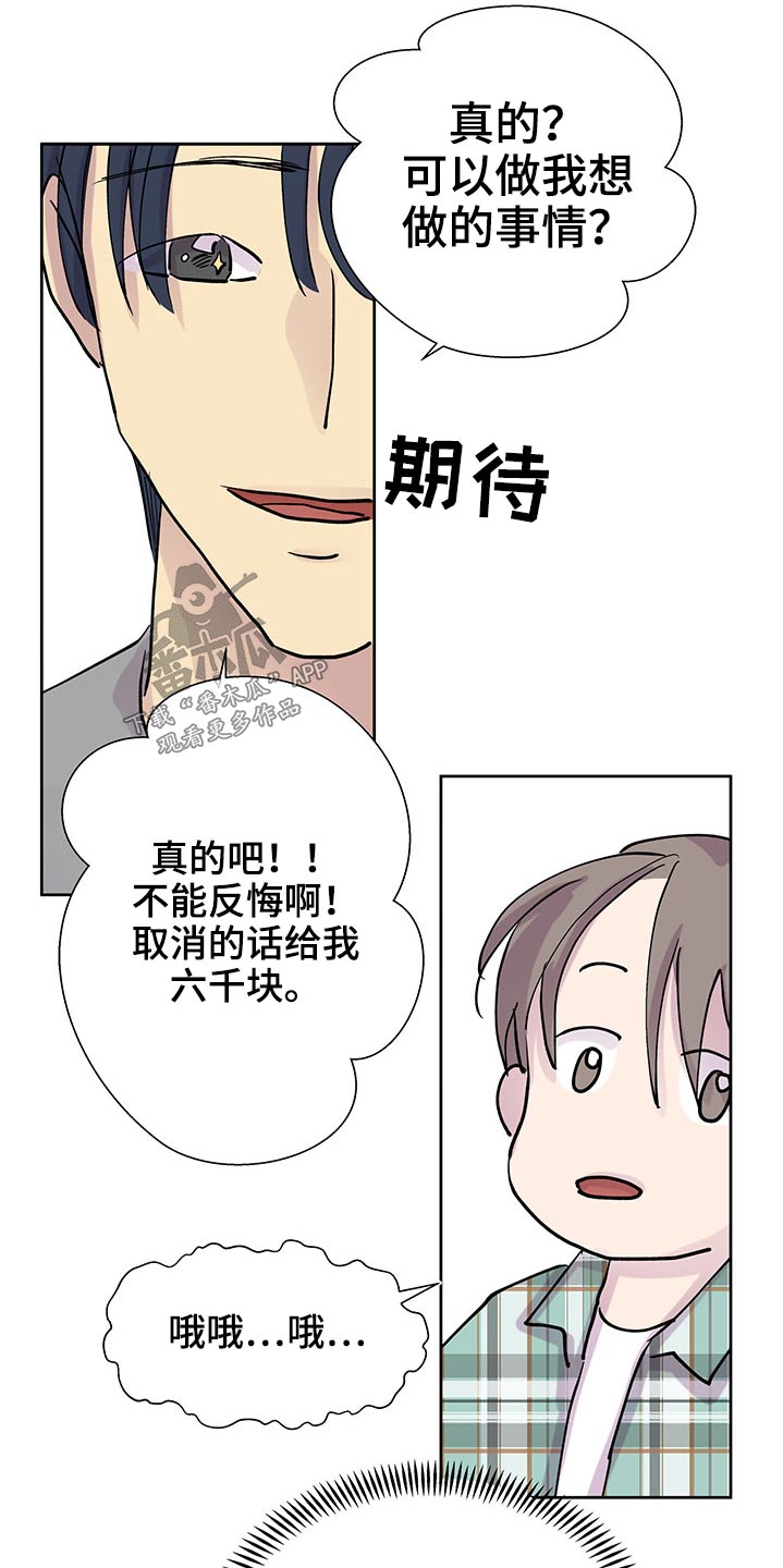 第131章：出去走走24