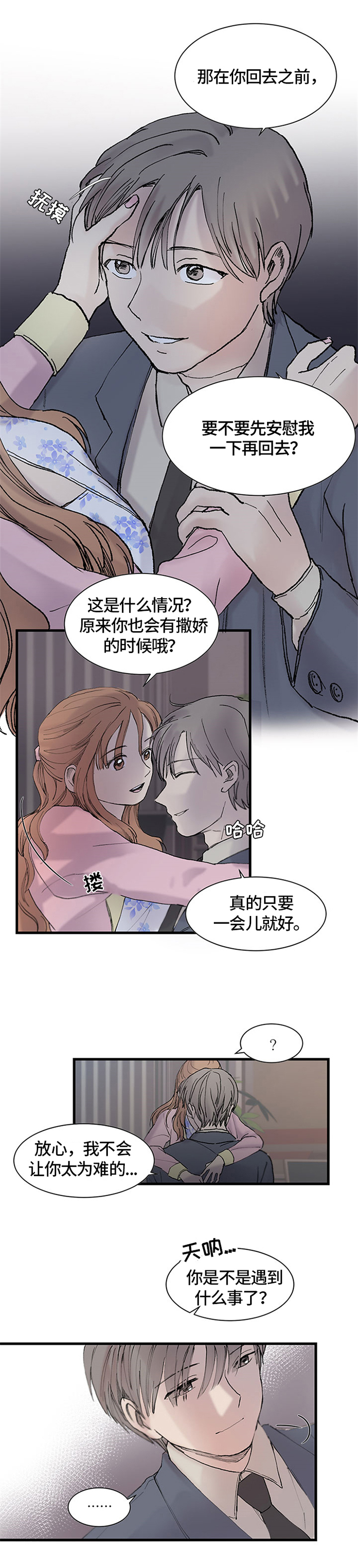 第2章：建议5