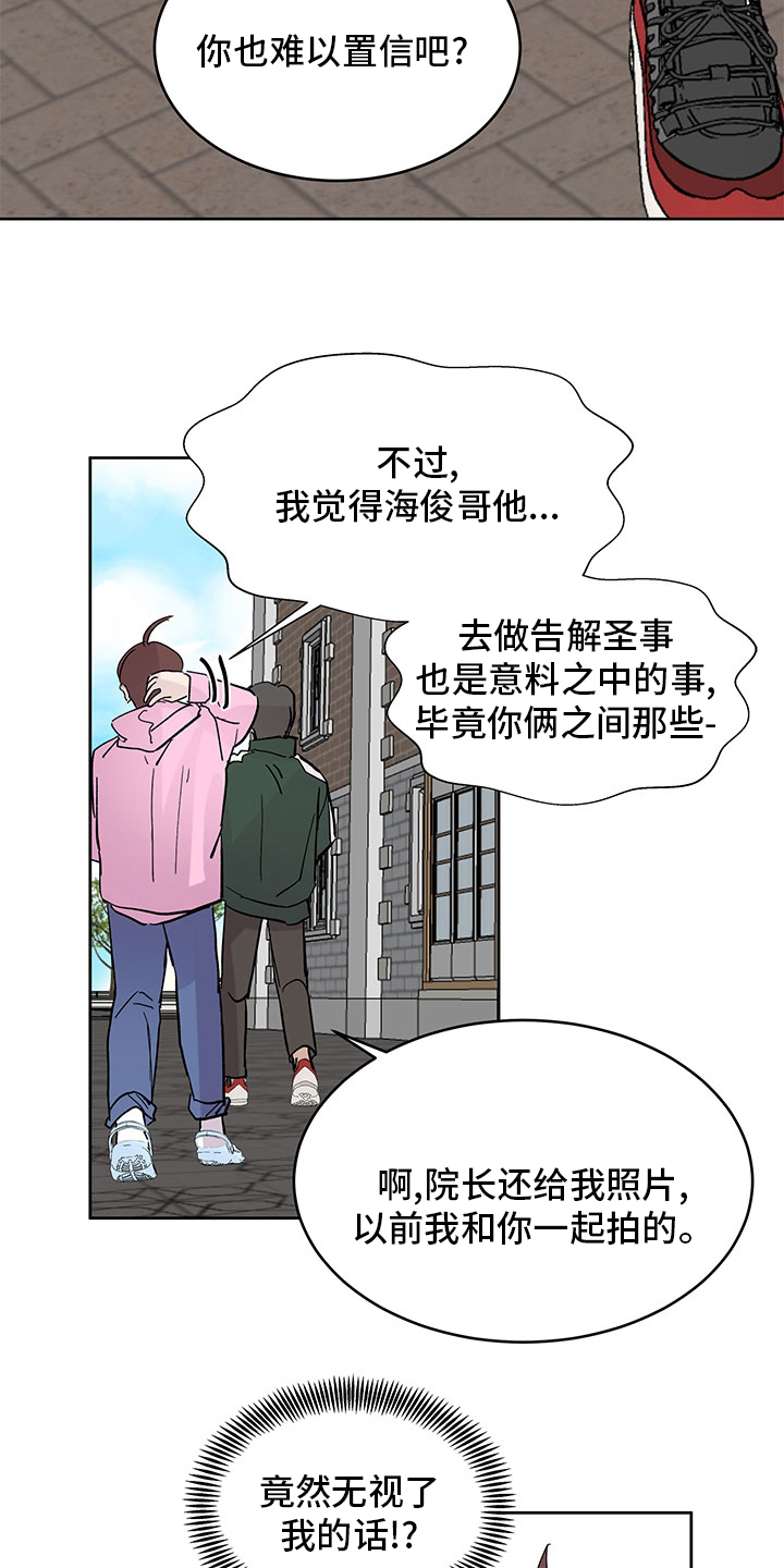 第72章：好奇8