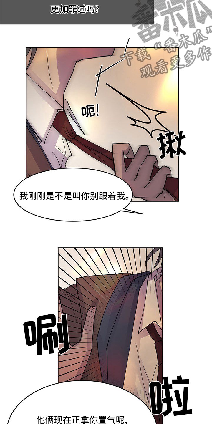 第75章：到底是谁17