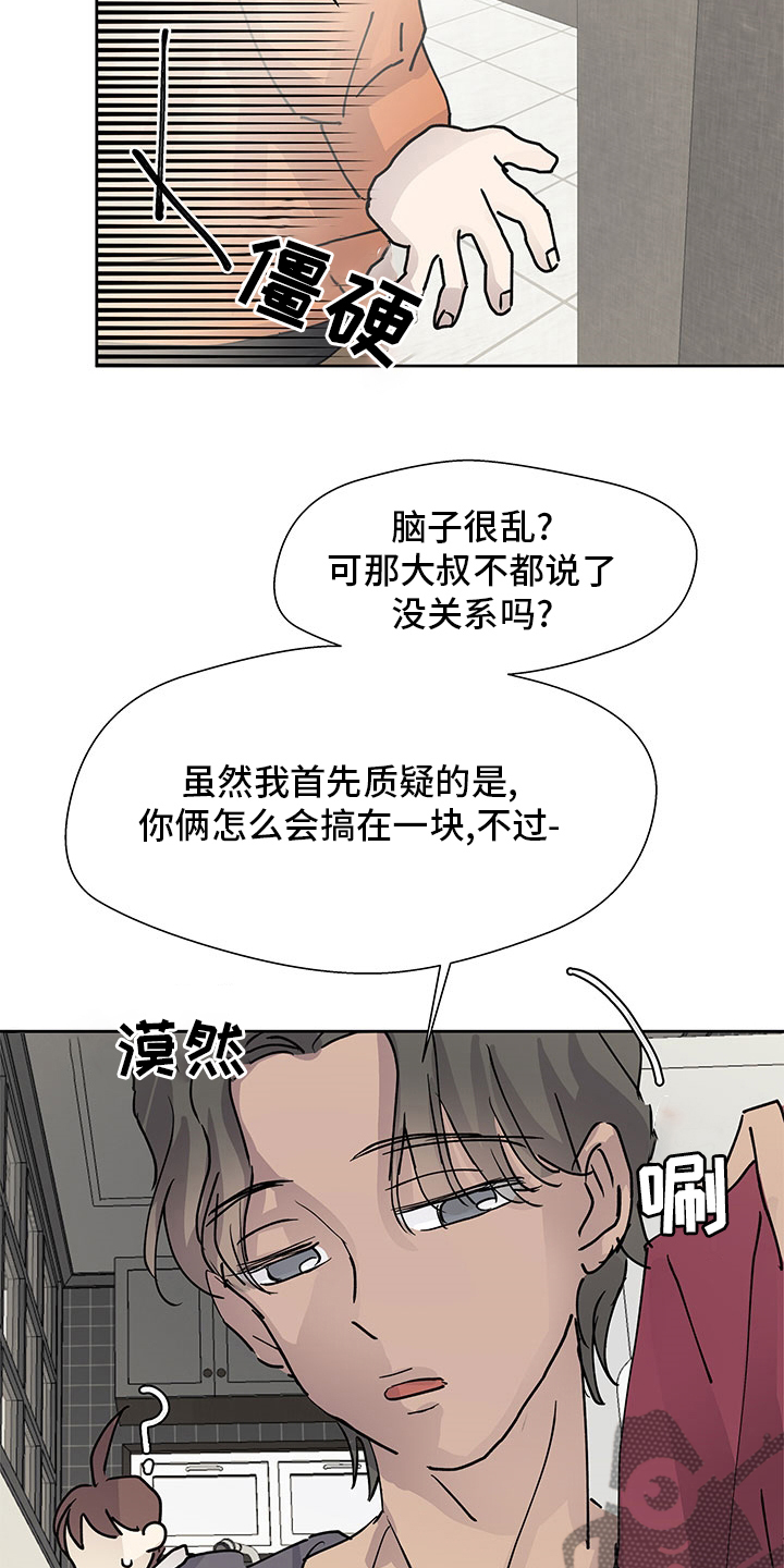 第65章：调查11