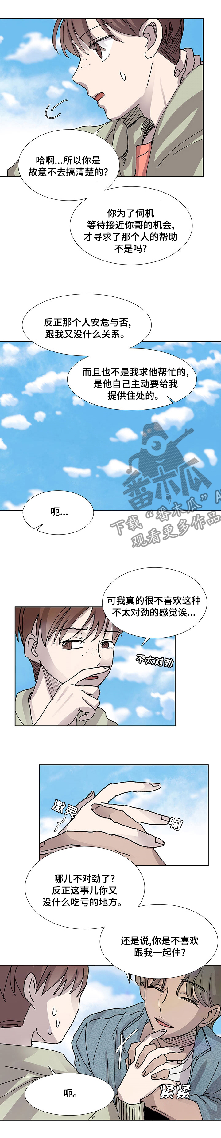 第37章：一起住8