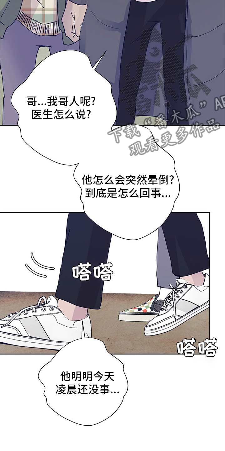 第89章：晕倒18