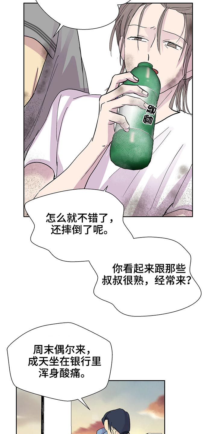 第132章：足球6