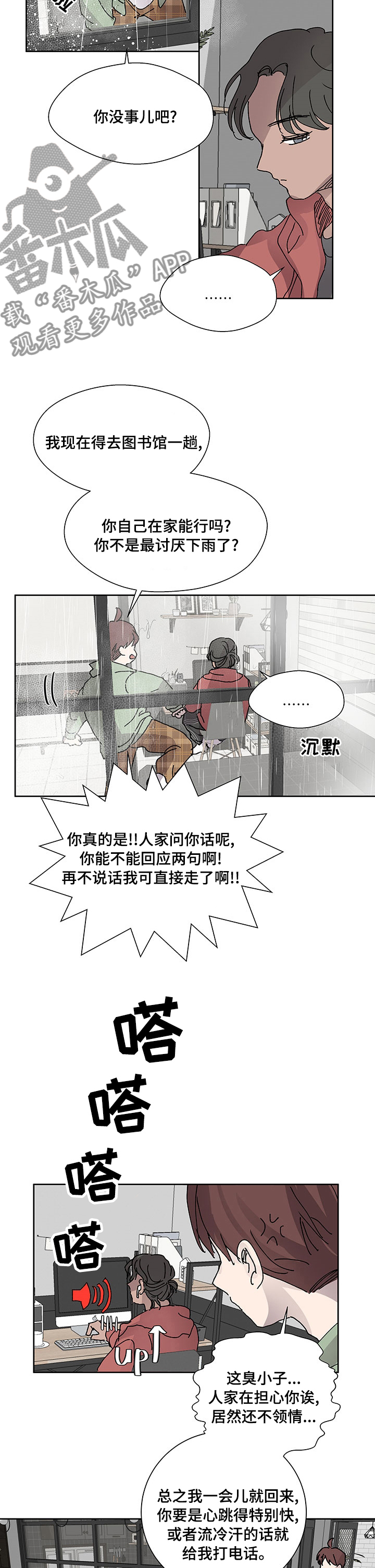 第42章：借口5