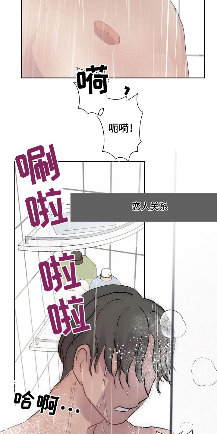 第122章：差一点搞砸10