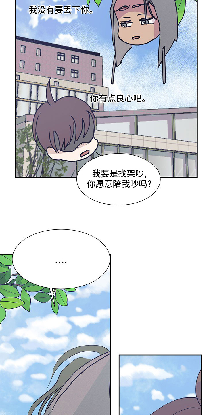 第83章：没法回头了13