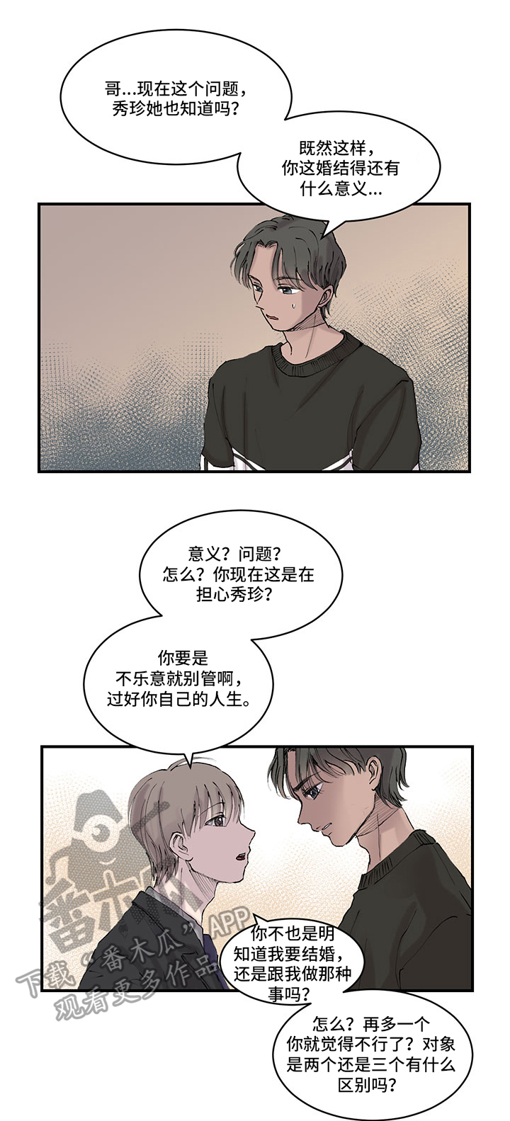 第19章：争执8