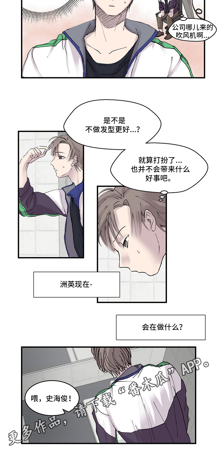 第16章：打扮9