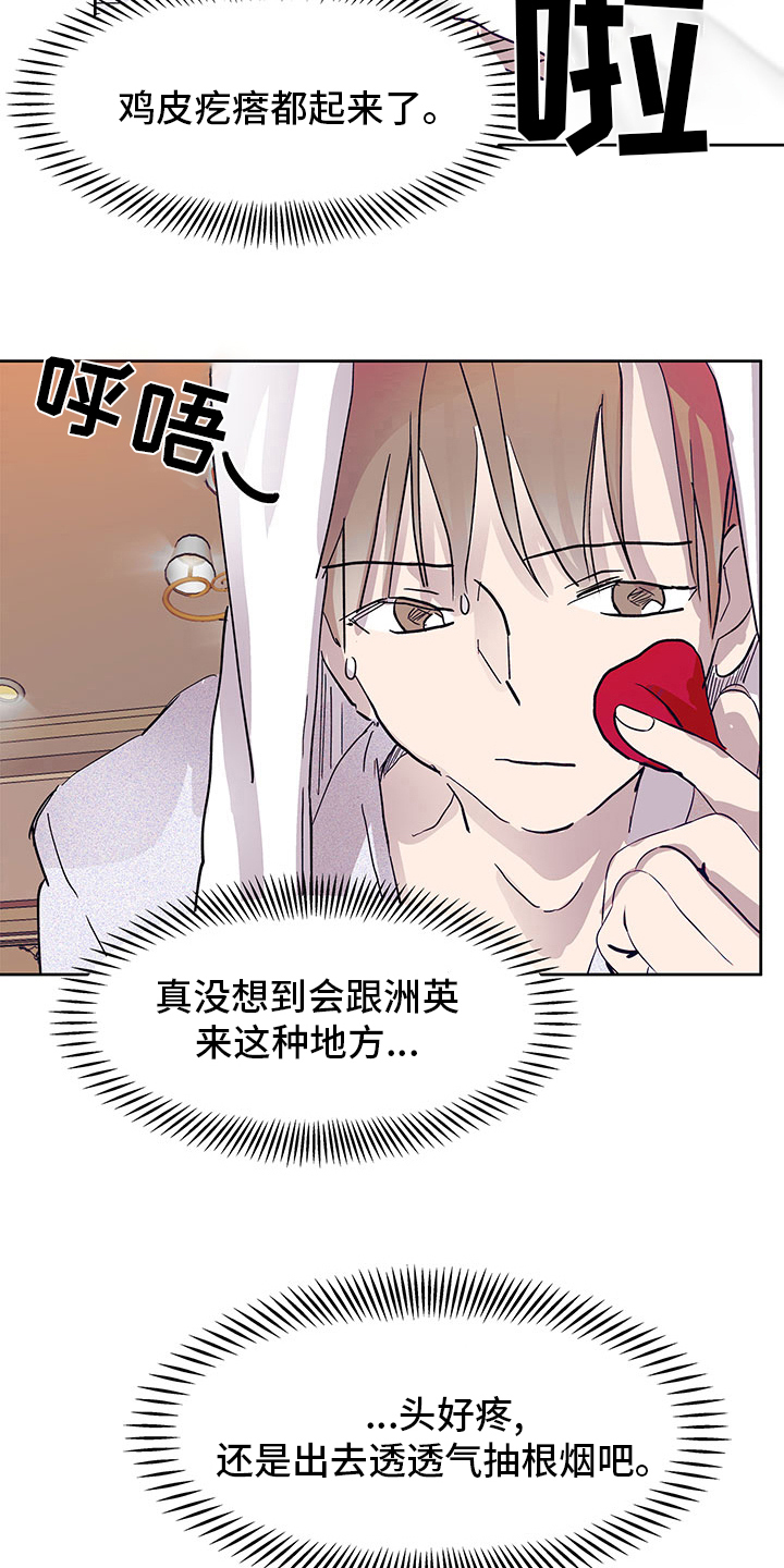第78章：说来听听7