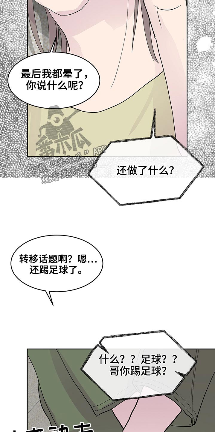 第132章：足球24