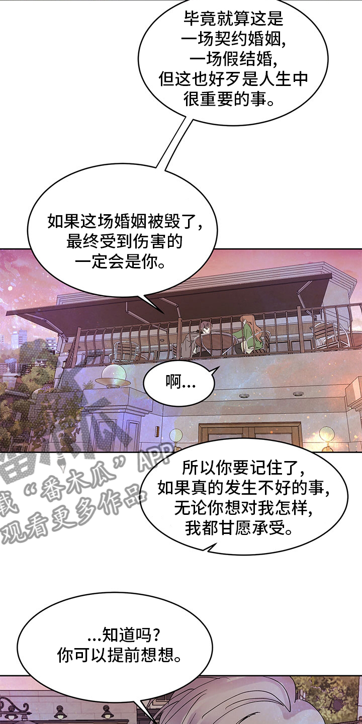 第67章：决定权15