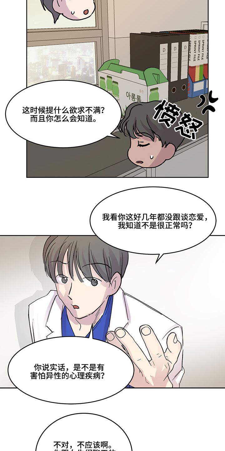 第121章：赶回8