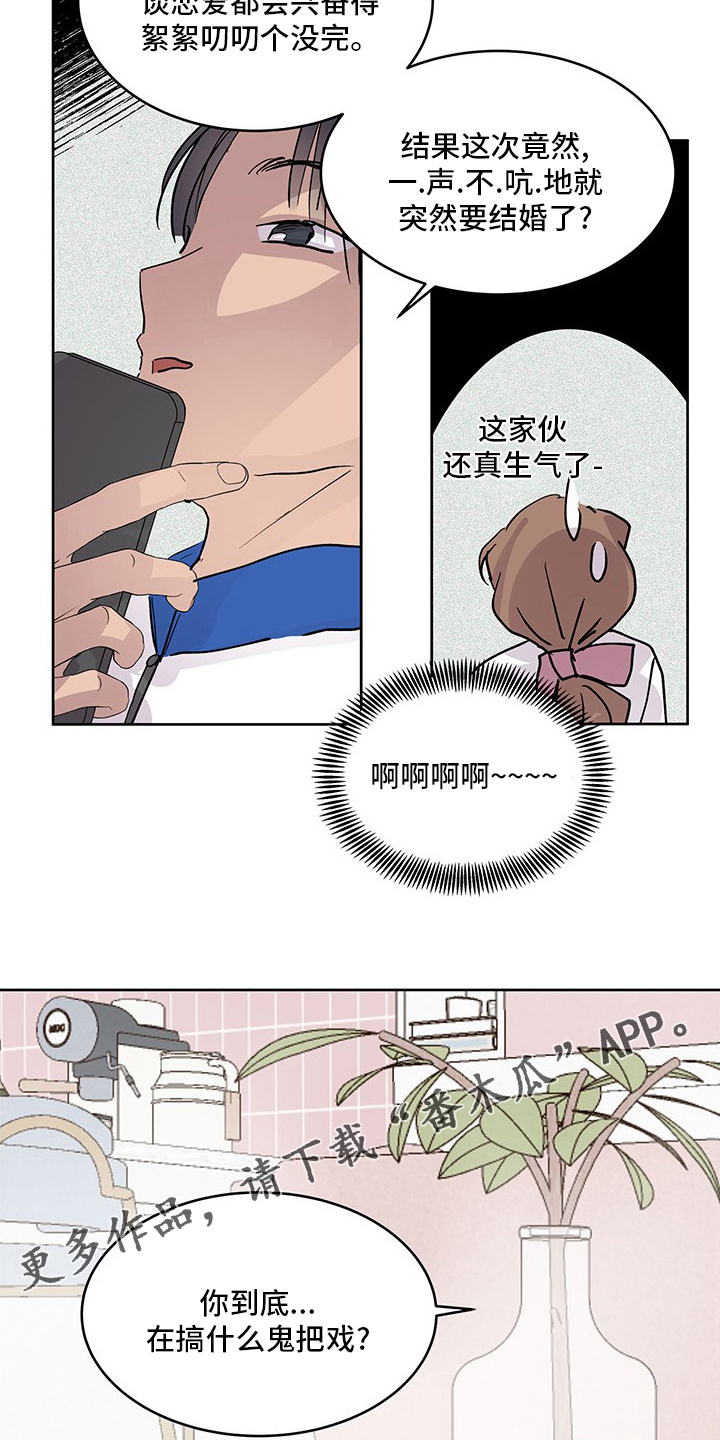 第81章：好奇17