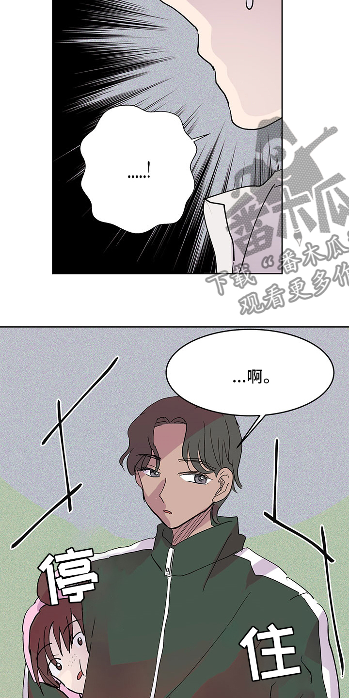 第73章：立场不同14