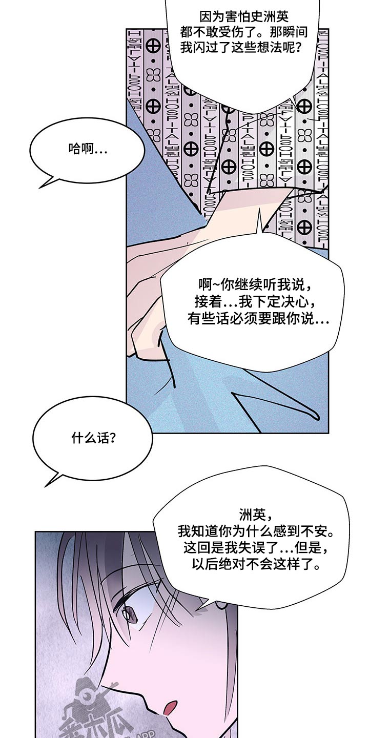第146章：【番外】不留遗憾17