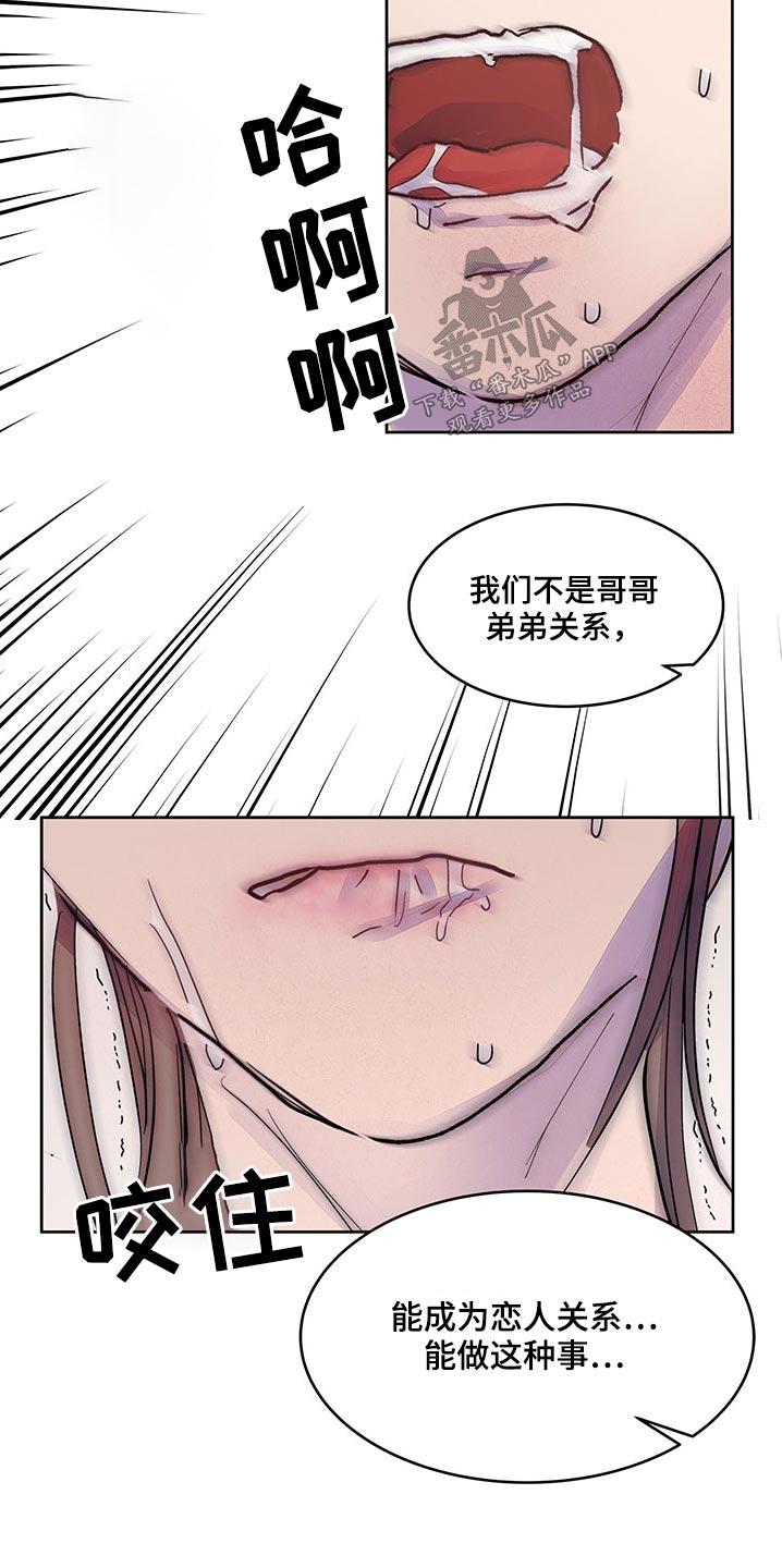 第123章：身份10