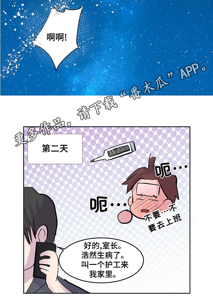 第140章：【番外】外国人26