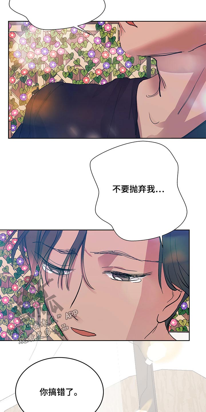 第118章：恋爱8
