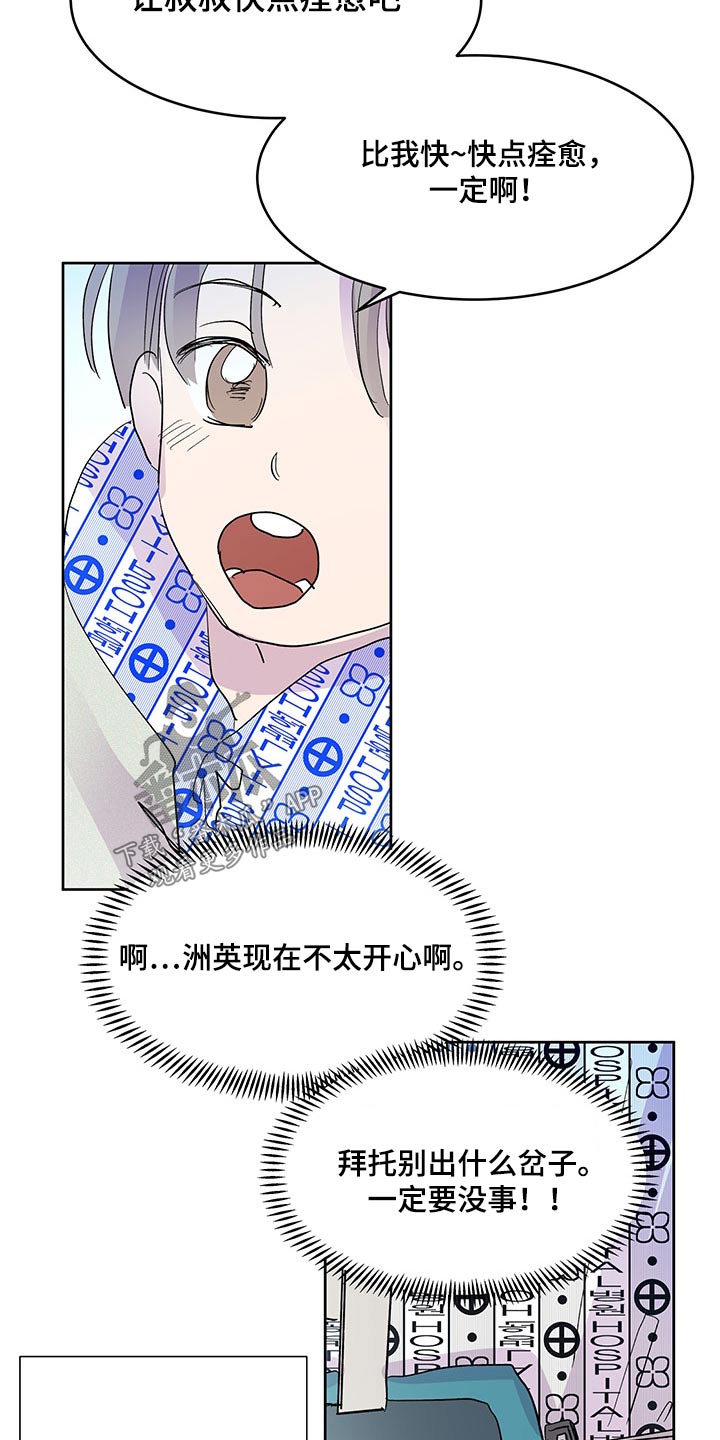 第145章：【番外】英雄9