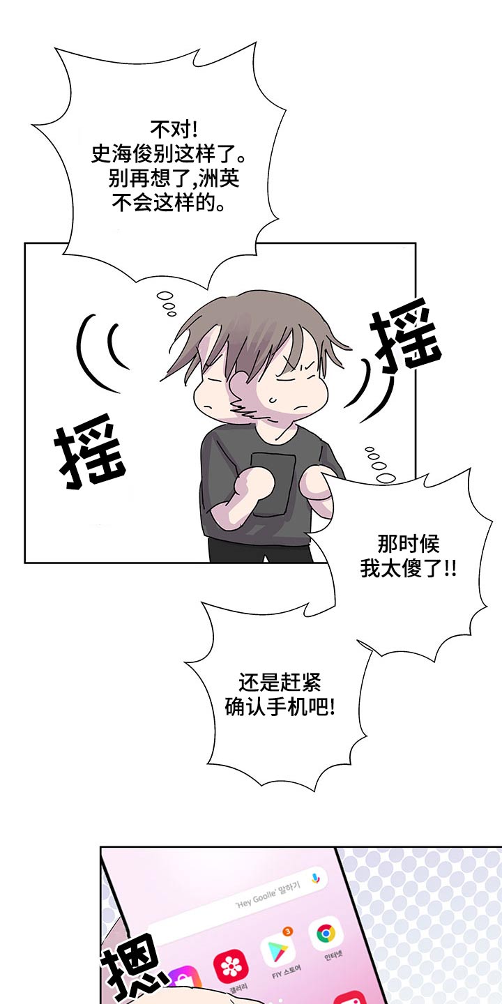 第136章：我回来了【完结】7