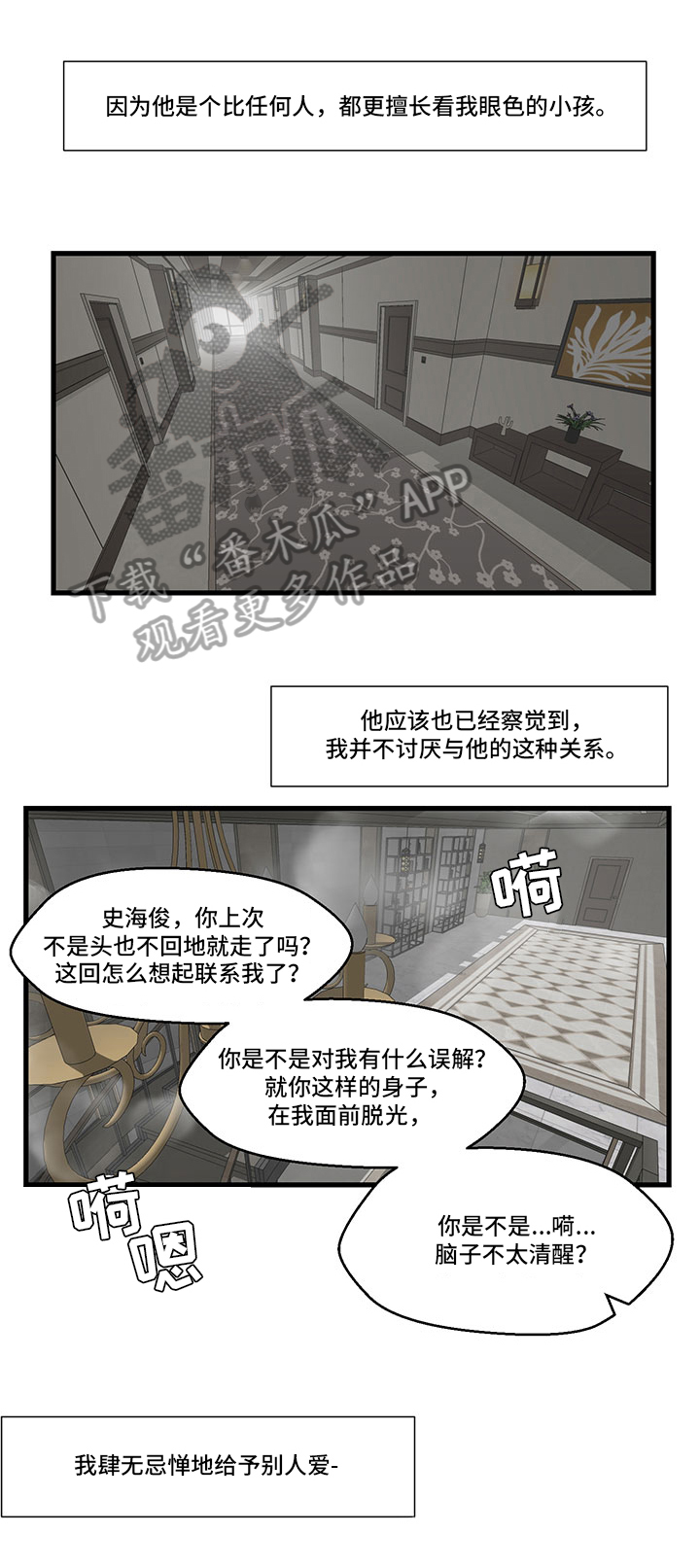 第17章：缘分1