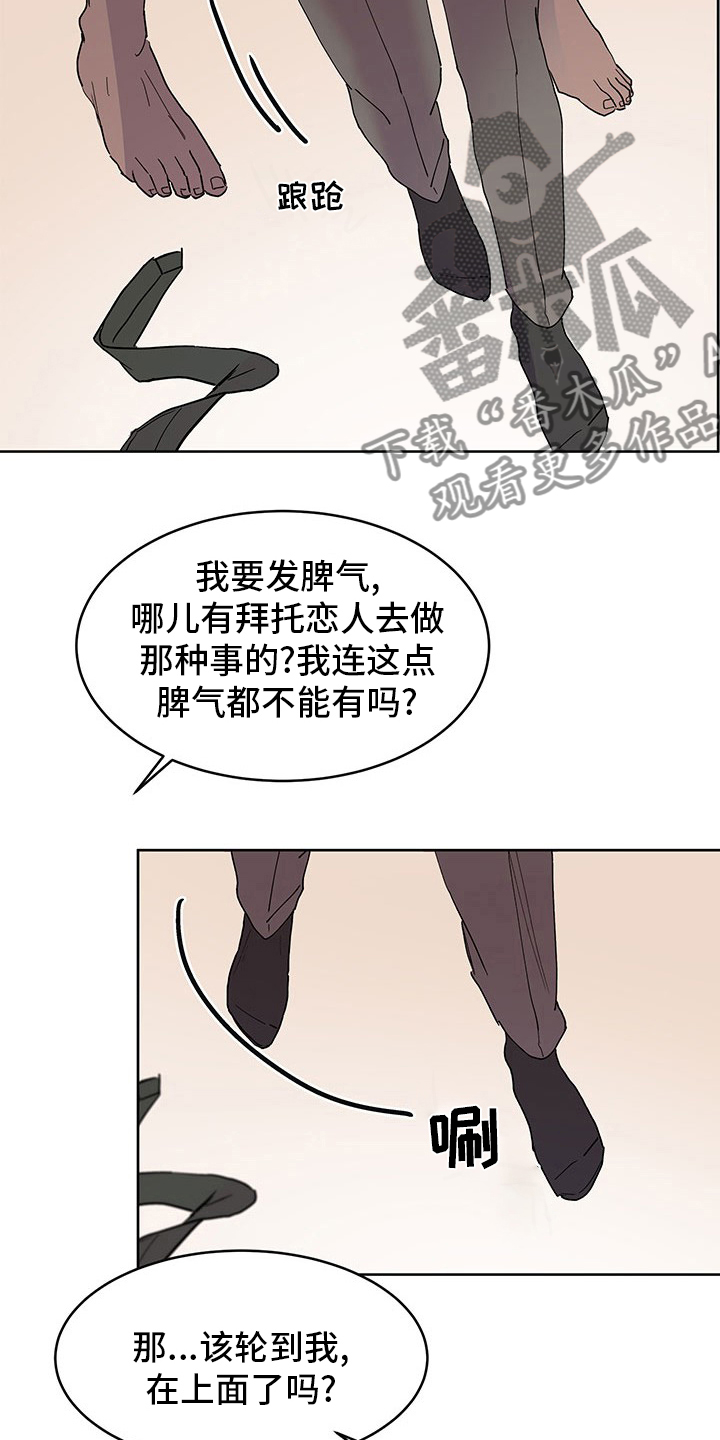 第87章：发脾气19